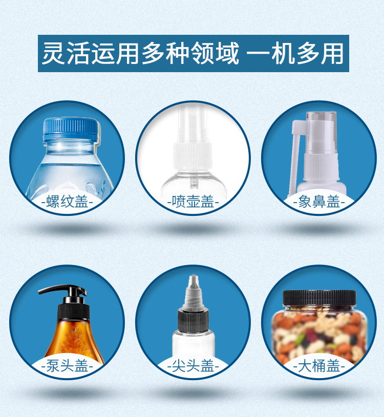 桌面PLC款旋盖机