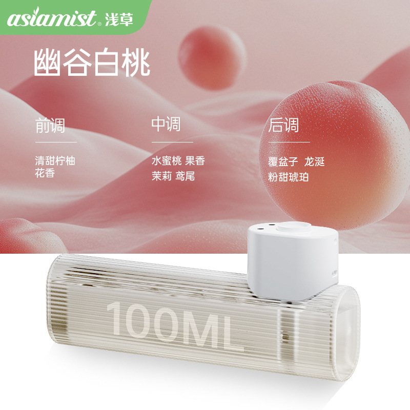 浅草 Mijia バージョン人体誘導アロマセラピーマシン家庭用充電式自動芳香機エッセンシャルオイルフレグランスマシンギフト卸売|undefined