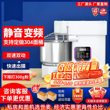 世麦和面机商用双速双动A10打面机小型搅拌机揉面机10/15/25公斤