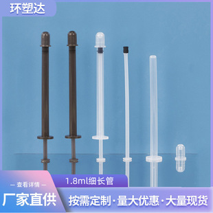����PP����ע����˽�����zᘹܰ���1.8ml���L��˽̎�o�����z��