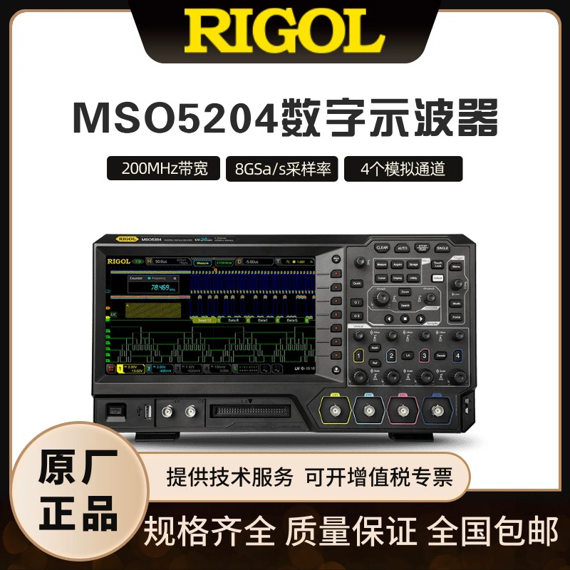 Цифровой осциллограф RIGOL Puyuan серии MSO5000 MSO5204, экономичный, полоса пропускания 350 МГц, 4 канала