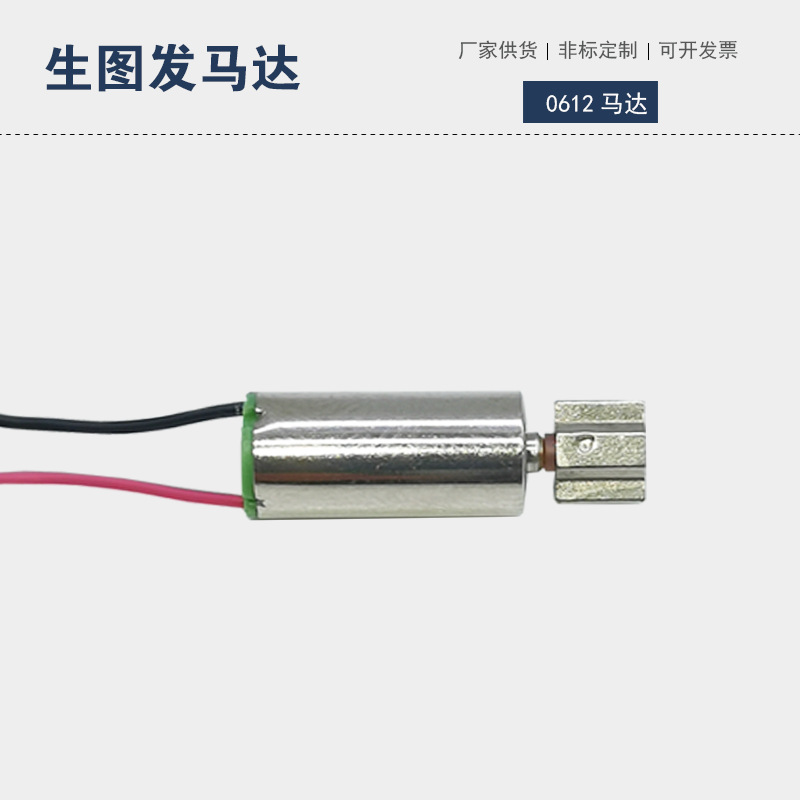 612静音空心杯电机 电动牙刷洗脸刷洁面仪性用品微型震动电机