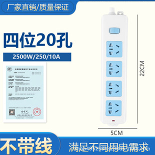 20-hole electric box socket switch socket 2500W power supply wiring board child protection door socket power strip