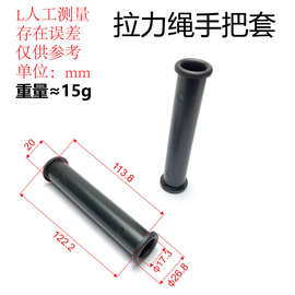 20mm圆管塞拉力绳手把套健身器材扶手套手握把手塑料套拉手拉套筒