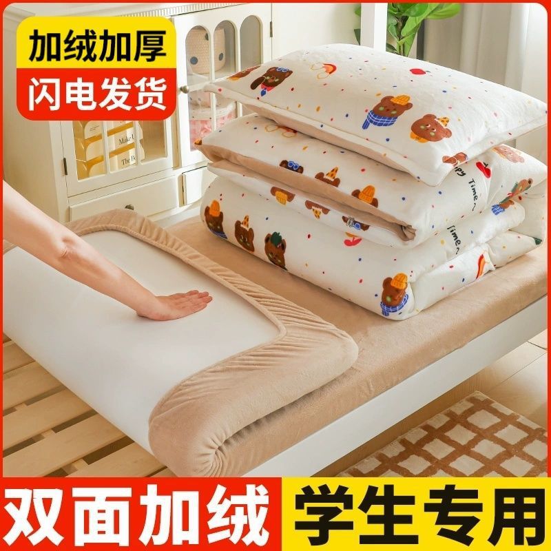 2025 nueva cama de seda de leche de tres piezas dormitorio de estudiantes cama de invierno sábanas de seda de coral cubierta de seda de cuatro