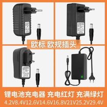 �WҎ4.2V8.4V12.6V16.8V21V25.2V1A2A�ۺ���18650�늳ؽM�����