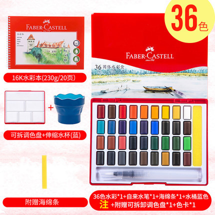 Alemán Faber-Jia sólido traje de pintura de acuarela 24 colores 36 colores 48 colores principiante gouache pintura acuarela transparente