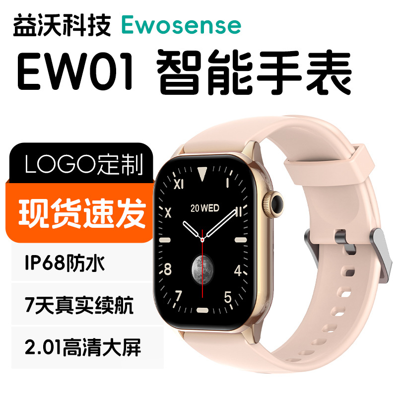 新款智能手表EW01蓝牙电话防水心率运动计步女士跨境smartwatch