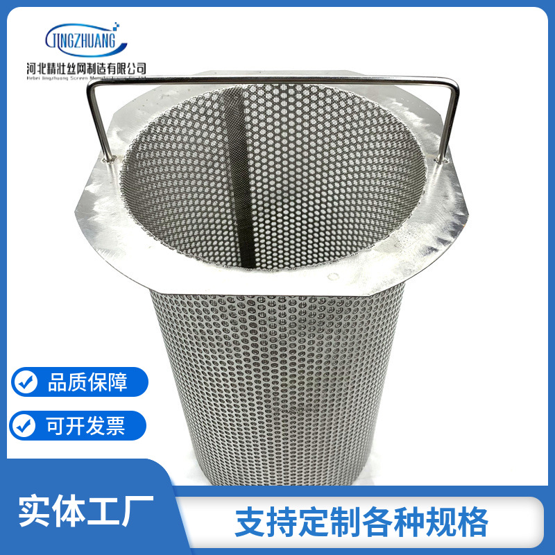 304冲孔过滤桶 冲孔管 提篮式过滤器 双层不锈钢过滤筒耐腐蚀