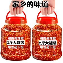 湖南剁辣椒正宗乡里辣子坛子辣椒调味料剁椒酱下饭菜剁椒鱼头酱
