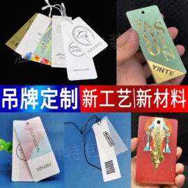 塑料塑胶标签;会员卡;吊粒、吊牌