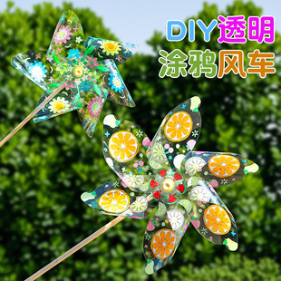 Transparent Graffiti Windmill Kindergarten Children's Handmade Material Package Children's Handheld Painting Graffiti Windmill
