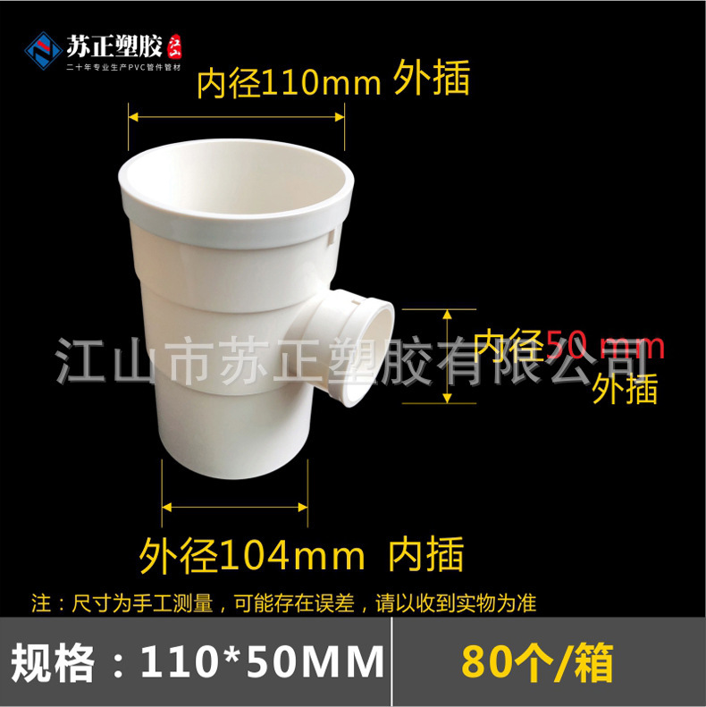 Pvc110縮み口三方直接エルボ内外プラグ継手下収縮中収縮変径部品卸売り|undefined