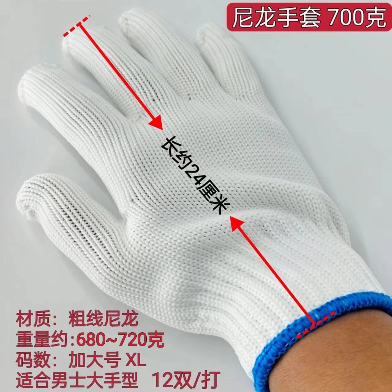700g 두꺼운 나일론 확대 및 두꺼워짐