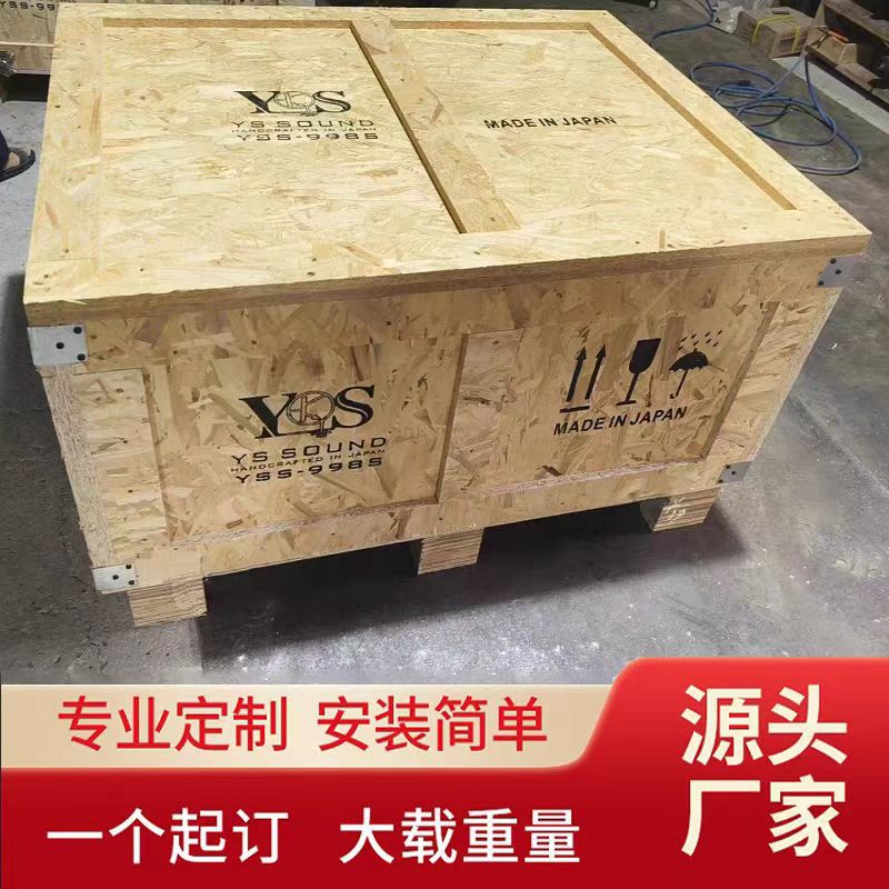 免熏蒸胶合板木箱物流周转加厚出口木箱运输包装组装设备打包木箱