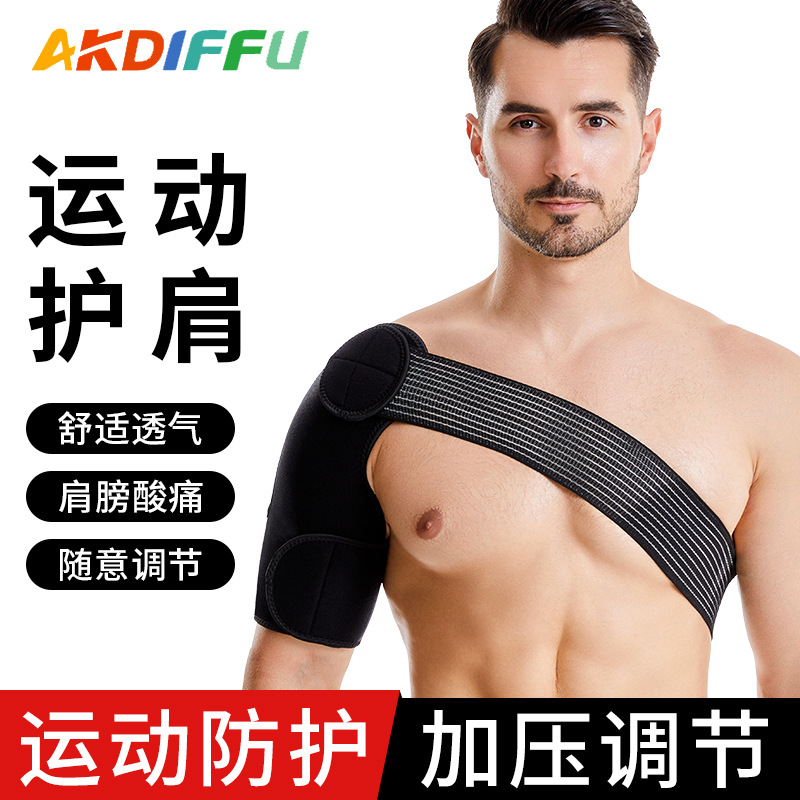 Protector de hombro al por mayor transfronterizo, tipo de protección de movimiento, prensado ajustable de tensión, levantamiento de pesas, correa fija de hombro anti-tensión