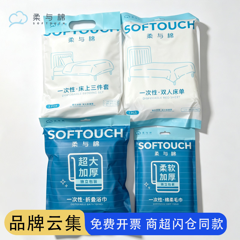 Travel Disposable Bed Sheet Set, Four-Piece, Dirt-Resistant, No-Wash, Thickened, Single Sleeper Three-Piece Set, Portable for Travel and Hotel Use Travel Disposable Bed Sheet Set, Four-Piece, Dirt-Resistant, No-Wash, Thickened, Single Sleeper Three-Piece Set, Portable for Travel and Hotel Use