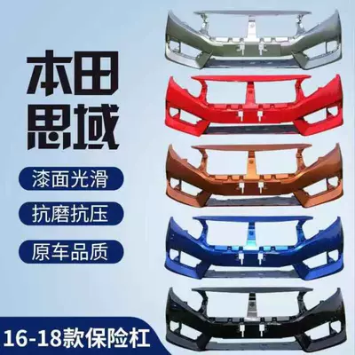 Bumper bumper 16 17 18 19