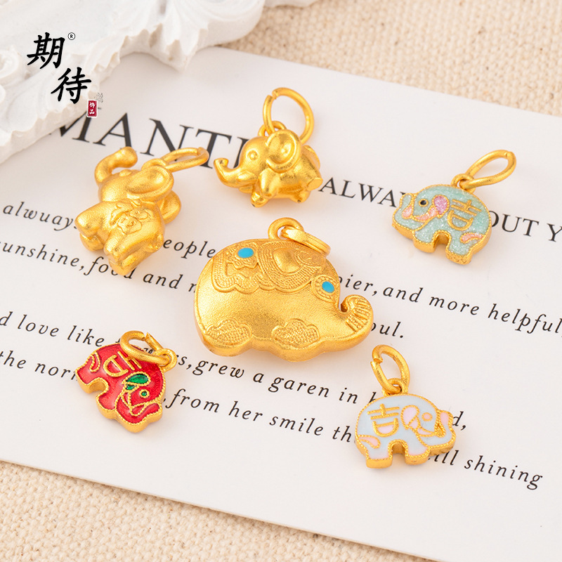 强保色金店同款沙金珐琅彩吉象吊坠手链项链饰品福字大象配件|undefined