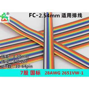 1.27mm�����ɫ�ž� 2.54�g��FC���^IDC����28AWG�ʺ�10P40P64Pin