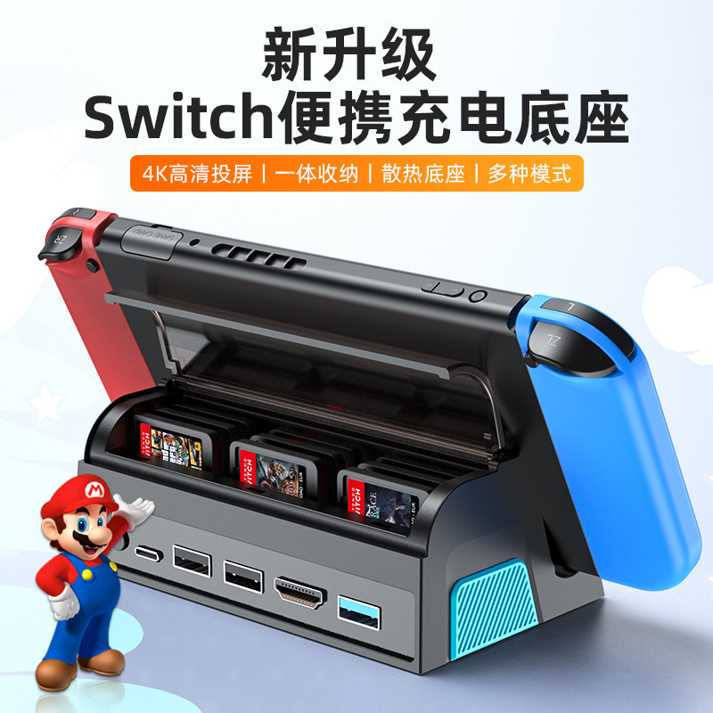 Cross-Border Hot-Selling Switch Game Console Portable Charging Dock with Host Screen Projection HDMI Portable Expansion Dock