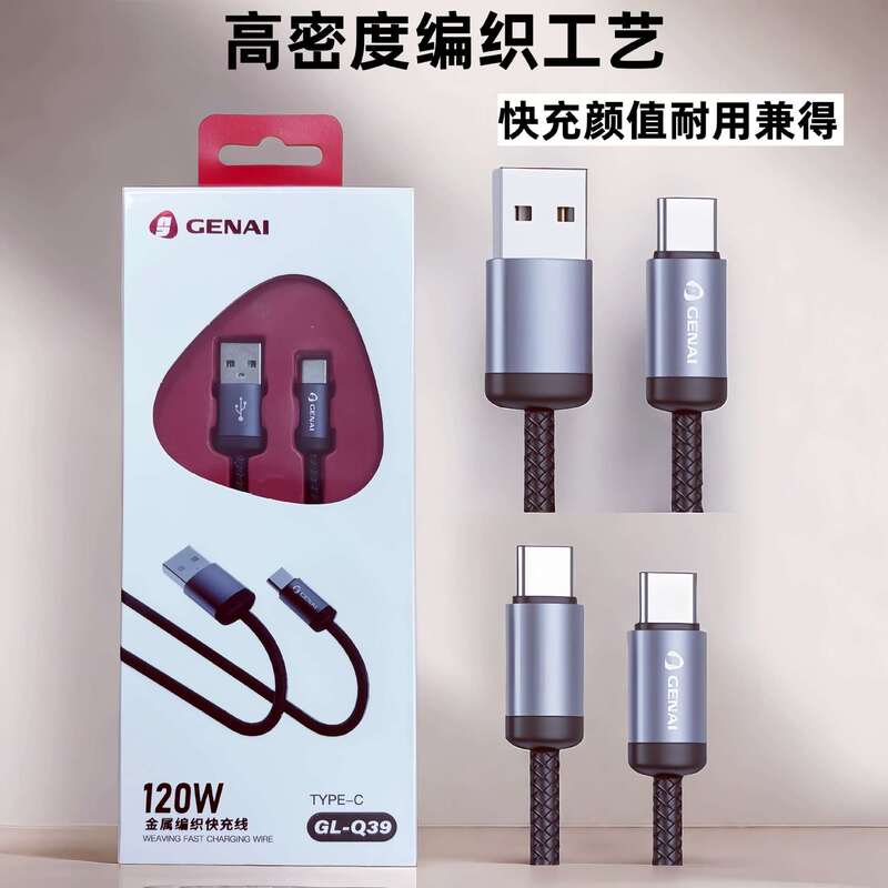 Suitable for Apple 17, Huawei, and Android Phones, Fast Charging 120W Braided Data Cable, 16 Dual Type-C Charging Cables Wholesale