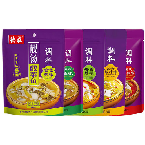 Chongqing Dezhuang Old Tunnel Pickled Fish Seasoning Pack Sour and Spicy Flavor Spicy Pickled Vegetable Water-Boiled Fish Sichuan-Style Homestyle Hot Pot Base