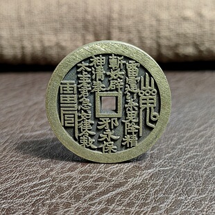 26.5mm White Copper Coin Mountain Spirit Bagua花钱 Lucky Coin Replica Small Folk Copper Coin Portable Pendant Copper Coin
