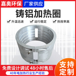 High temperature cast aluminum heater with air duct inlet and outlet cast aluminum heating ring extruder injection molding machine cast aluminum heating ring