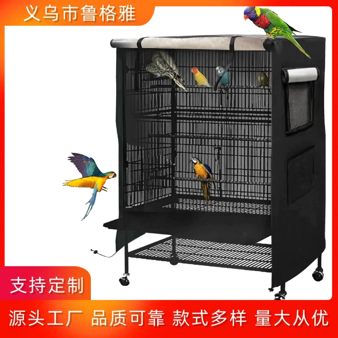 Трансграничная уличная защитная крышка для клетки для птиц из ткани Оксфорд, ветрозащитный и непромокаемый чехол для домашних животных, предметы для открытого балкона, пылезащитный чехол для укрытия от дождя