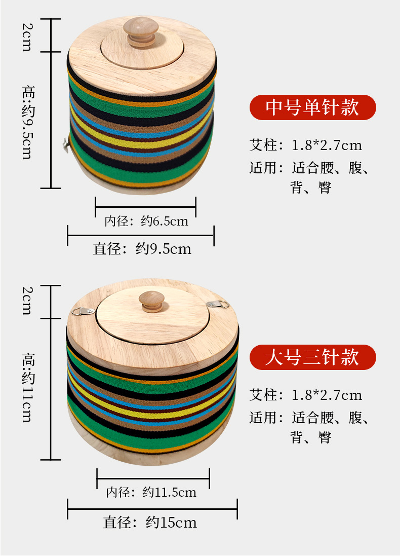 圆形实木艾灸盒详情_05.jpg
