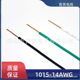1015 14AWG��֧�~о��  ���~��  һ�����w����   105��      ��ɫ