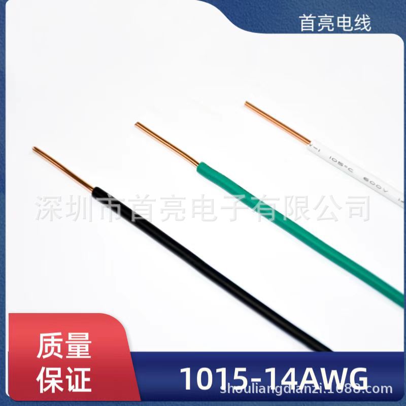 1015 14AWG单支铜芯电子线  黑色
