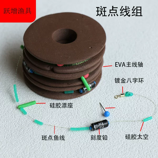 Main line group finished camouflage invisible spot line group double force floating seat eight-character ring competitive main line with scale lead tied up
