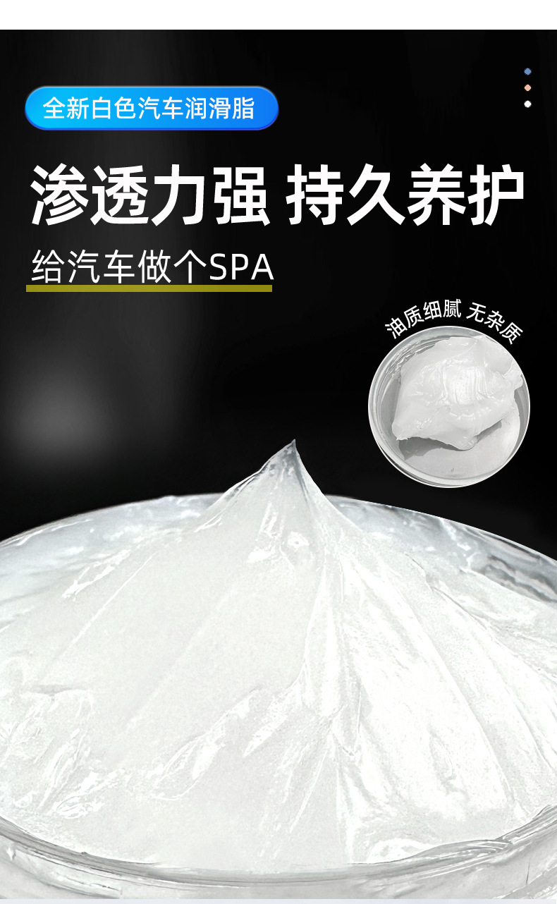汽车润滑脂_09