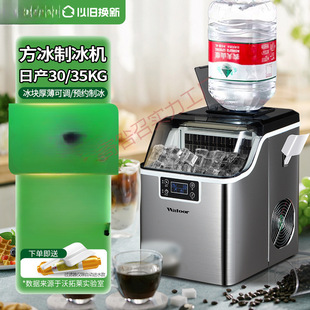 Ice maker household small ice milk tea shop stall commercial bar dormitory mini coffee cart equipment