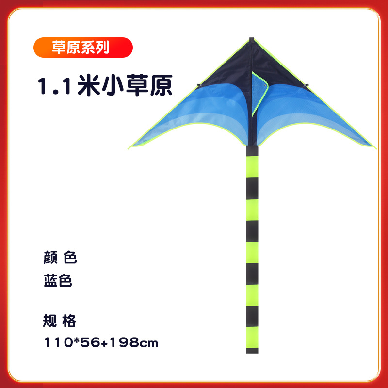 1.1 미터 작은 초원 파랑