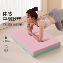 瑜伽平衡墊加厚跪墊軟榻健腹輪墊軟墊核心訓練加微瑕