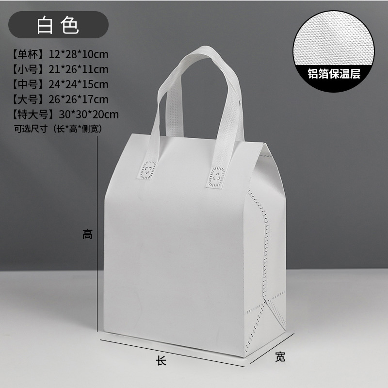 一次性外卖保温袋通用餐饮甜品蛋糕奶茶雪糕无纺布手提打包袋批发|undefined