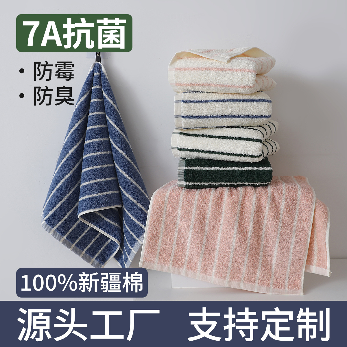 antibacterial cotton towel for home use for face washing