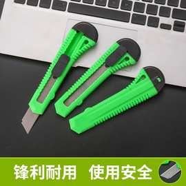 厂家直销批发18mm大号美工全塑80美工刀栽纸刀快递包裹刀