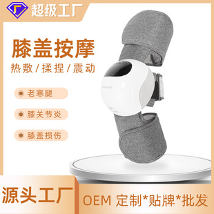 Knee massager knee massager electric hot compress knee protector leg massager knee massager