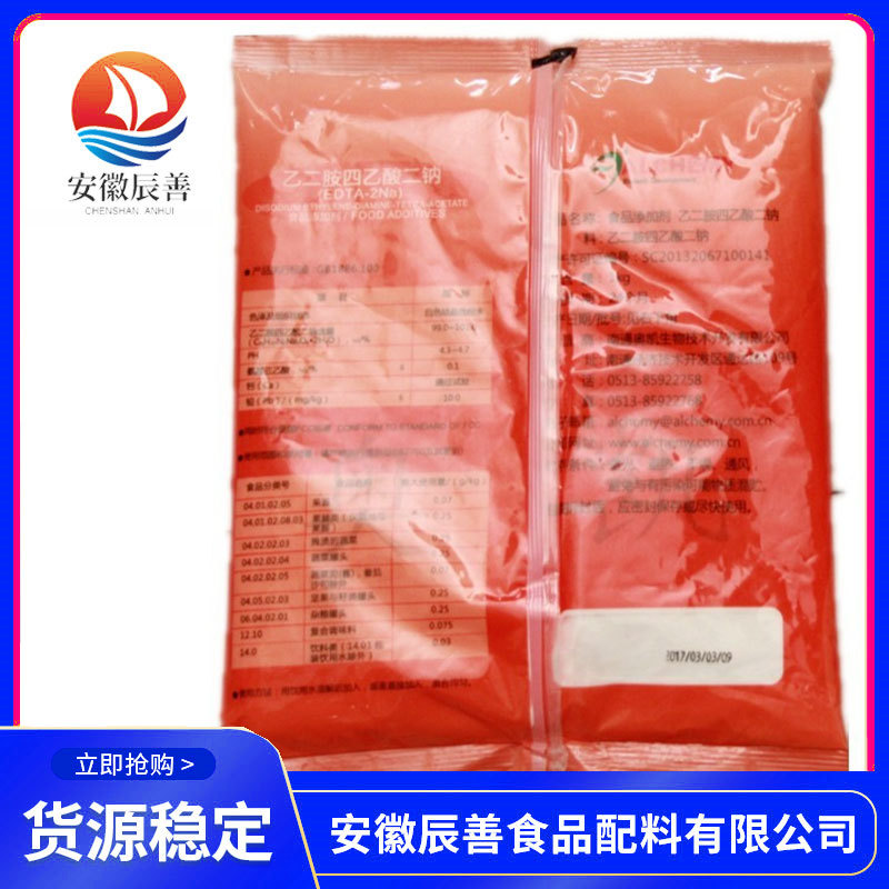 乙二胺四乙酸二钠