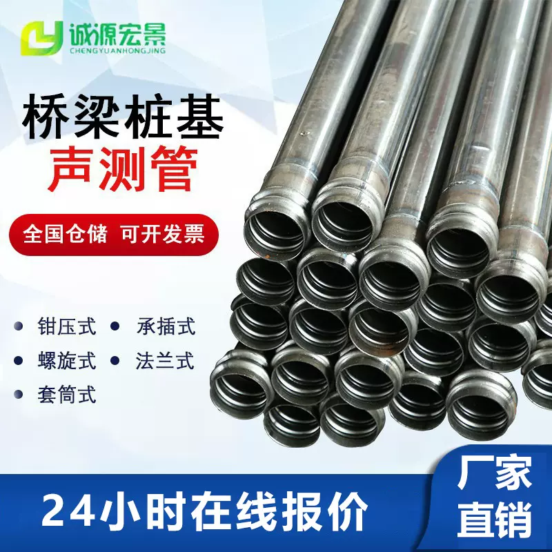 厂家直销桩基声测管50/54/57mm钳压式声测管桥梁超声波检测管