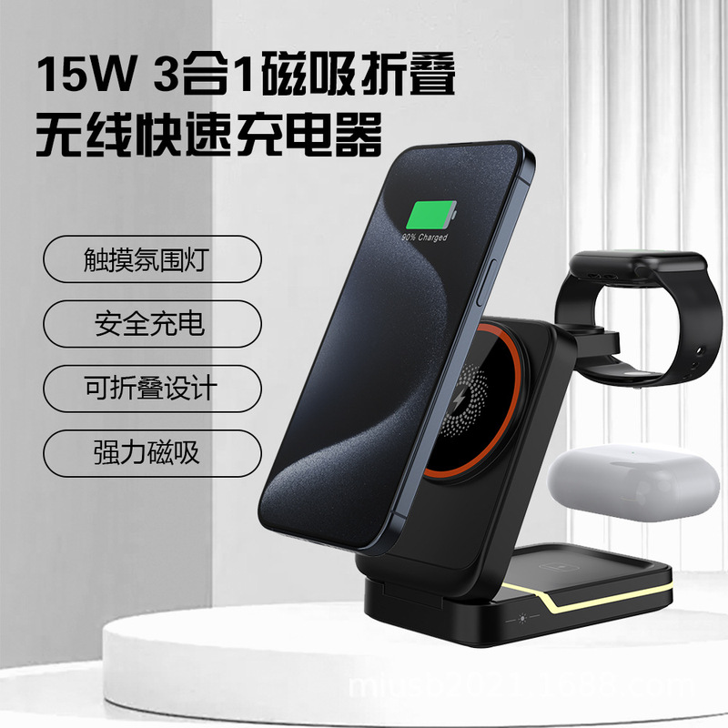 Magsafe Three-In-One Wireless Charger Is Suitable for Charging Apple Mobile Phones and the Entire Apple Product Line