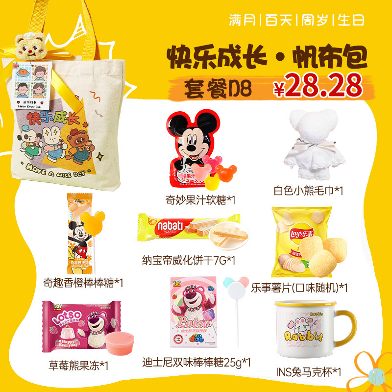 幼稚園の入学記念品、ベビーシャワーの記念品、生後100日のお祝い記念品、子供の1歳と10歳のおやつギフトパック|undefined