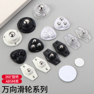 New three-bead single-bead universal wheel non-perforated paste-type household mobile base accessories universal wheel wheel slip