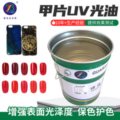 エコ速乾uvワニス光油耐黄ワニス爪油uv光油高光耐久ネイルオイル卸売り