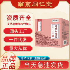 烏鶏白鳳膏300g缶福記坊卸売り代発