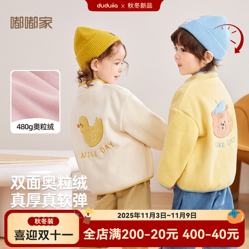 【可爱卡通】嘟嘟家儿童奥利绒外套秋冬男童加厚上衣冬季女童冬装